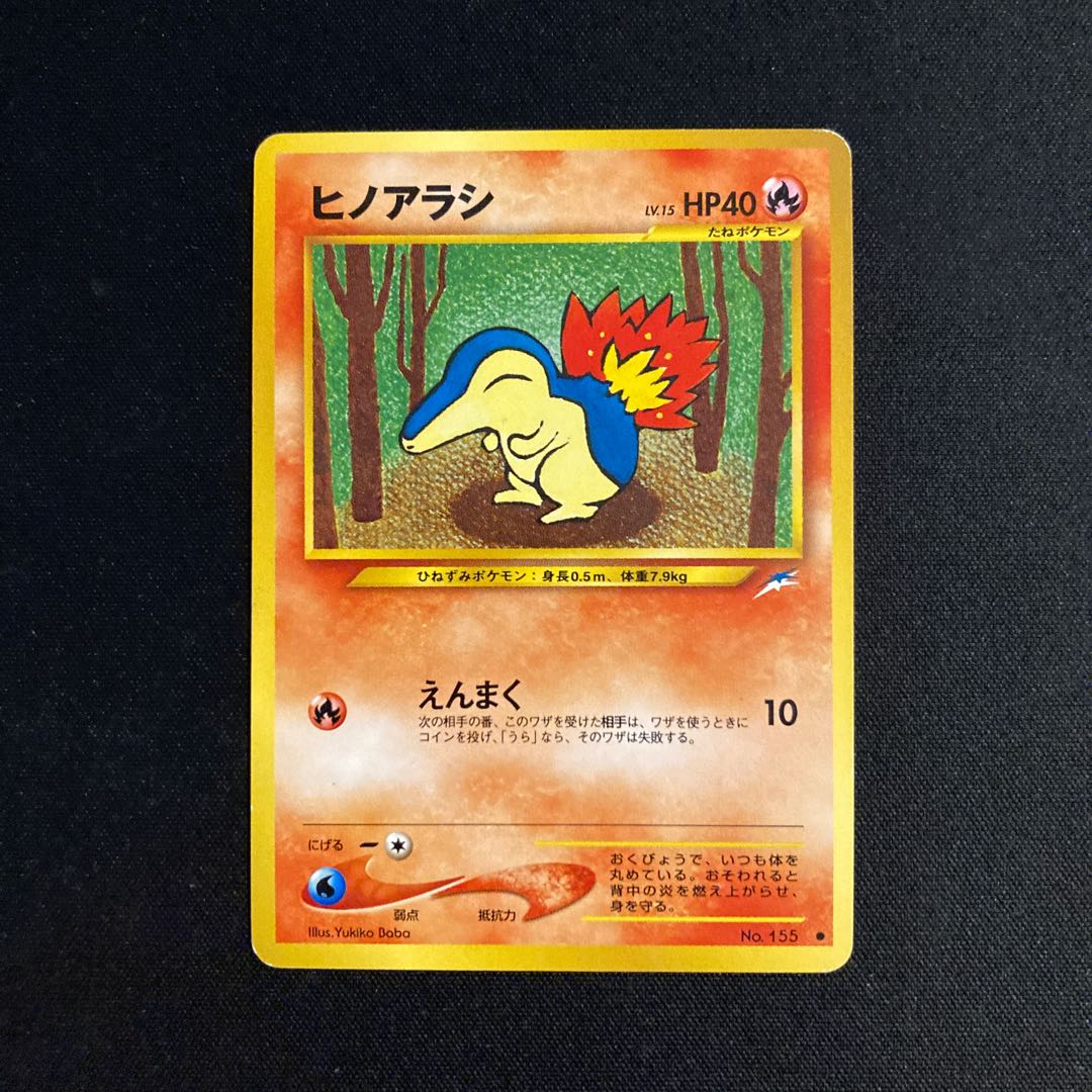 j209 Cyndaquil old back side Pokémon Treasure