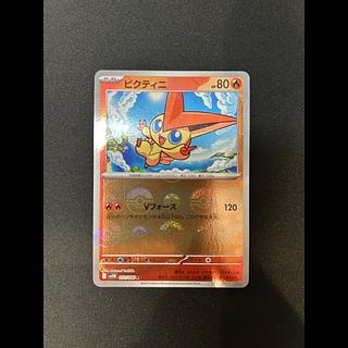 Victini (Poké Ball Design / Mirror Finish) R 012/086 1枚