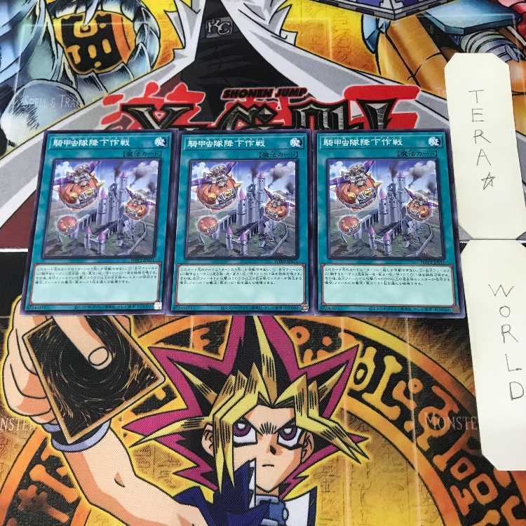 Beetle Cavalry Drop Operation WPP3 1 Normal Magic 3-Card Set Tera 3枚