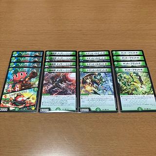 Sold as a set Bont Plantivo C 87/89