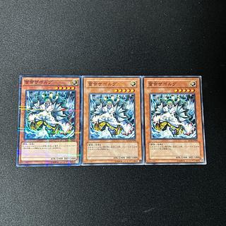 4035 Zaborg the Thunder Monarch*4347