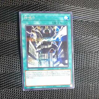 【木林堂】神鳴り　シークレットレア 1枚