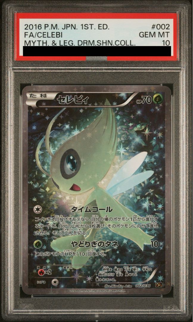 [PSA10] Celebi (Shiny) 002/036 1枚