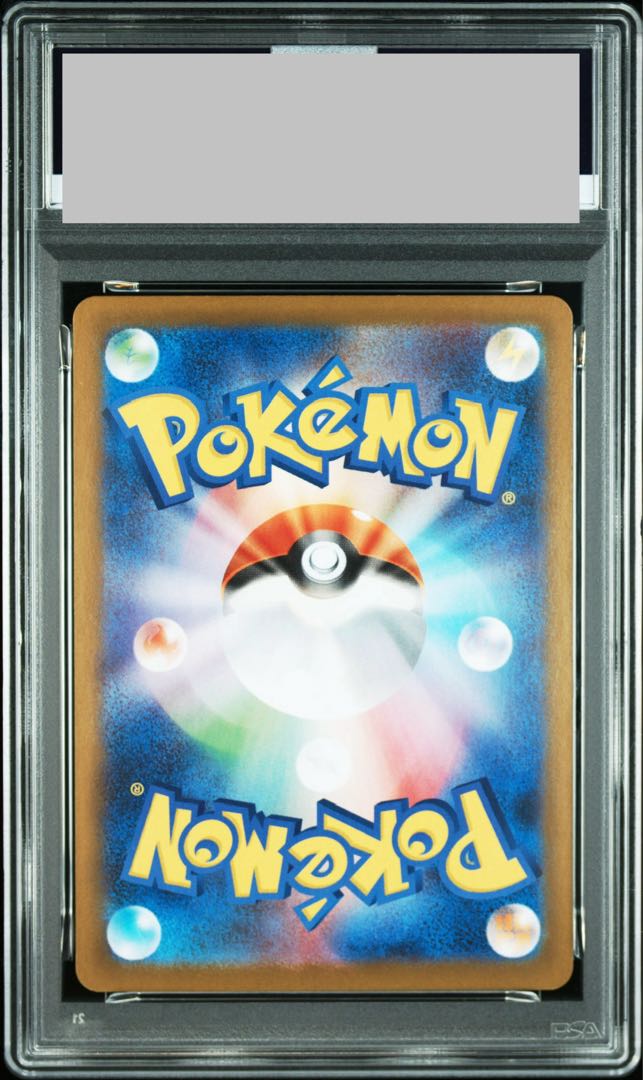 【PSA10】レパルダス(マスターボール柄/ミラー仕様) U 053/086 1枚