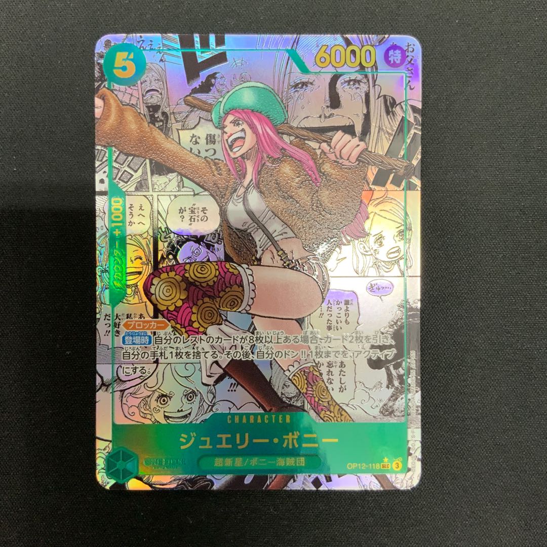 State B] Jewelry Bonnie SR (Super Parallel) OP12-118 1枚