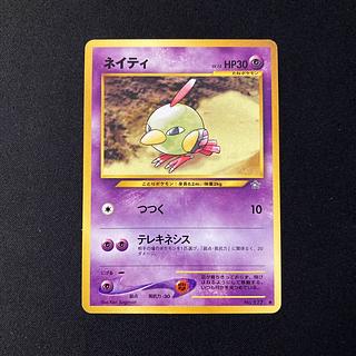 j256 Natu Old back side Pokémon Treasure