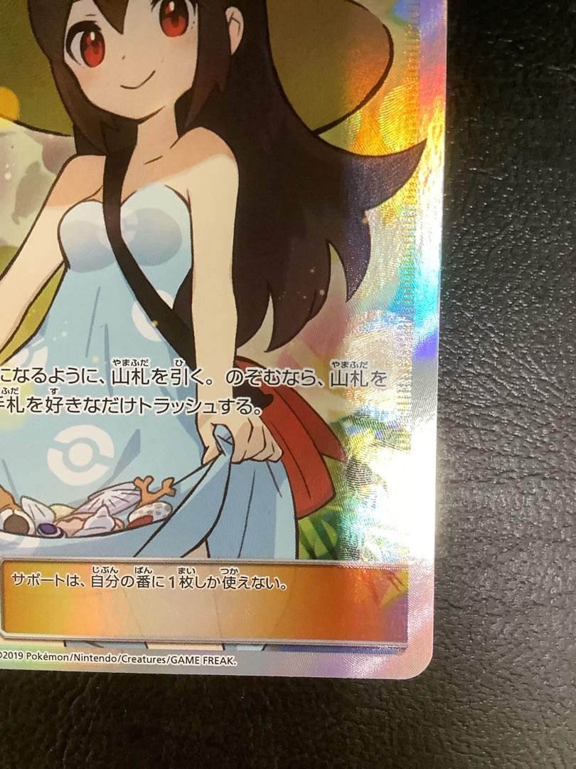 かんこうきゃく SR 192/173 1枚