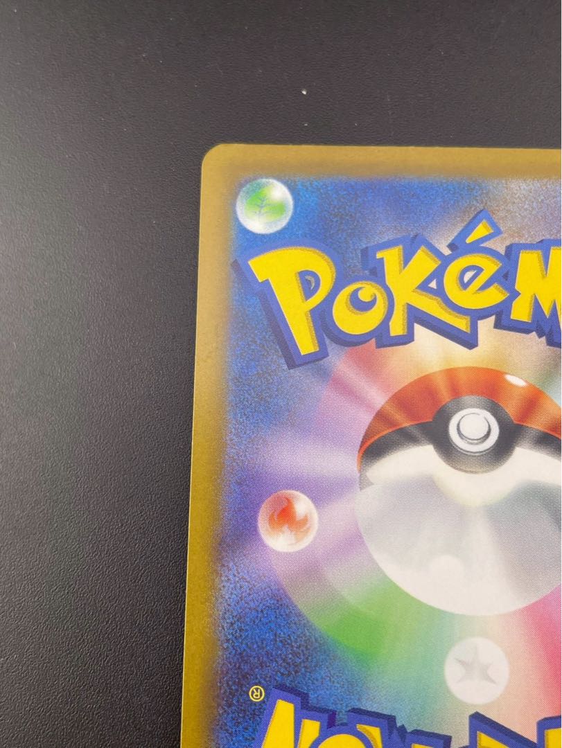 【中古品】Nのゼクロム　210/193 M2a AR MEGAシリーズ　拡張パック　MEGAドリームex　ポケモンカード 1枚