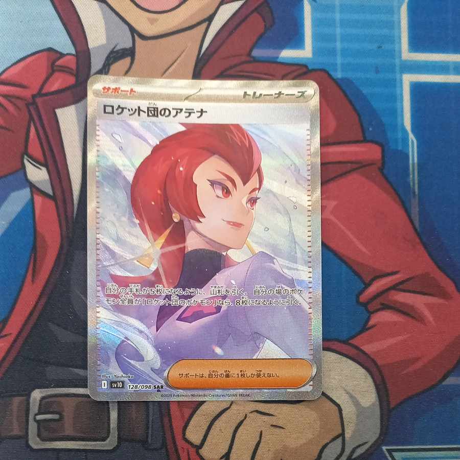 Rocketeer Athena SAR 128/098