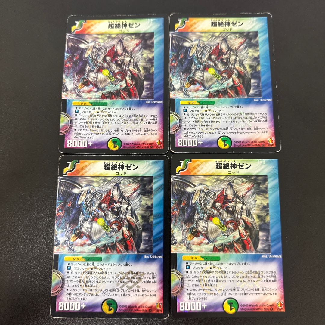 Psychic Zekijin Zen VR 3/55/Y6