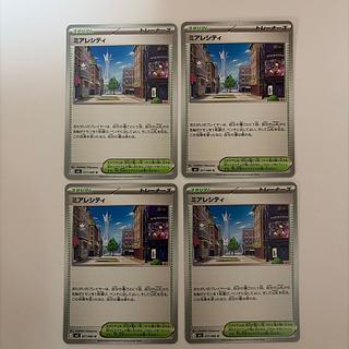 ミアレシティ U 077/080 4枚