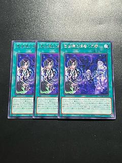 Yu-Gi-Oh Studio 3 copies Repercussions swirling in the Isei break Rare JP056