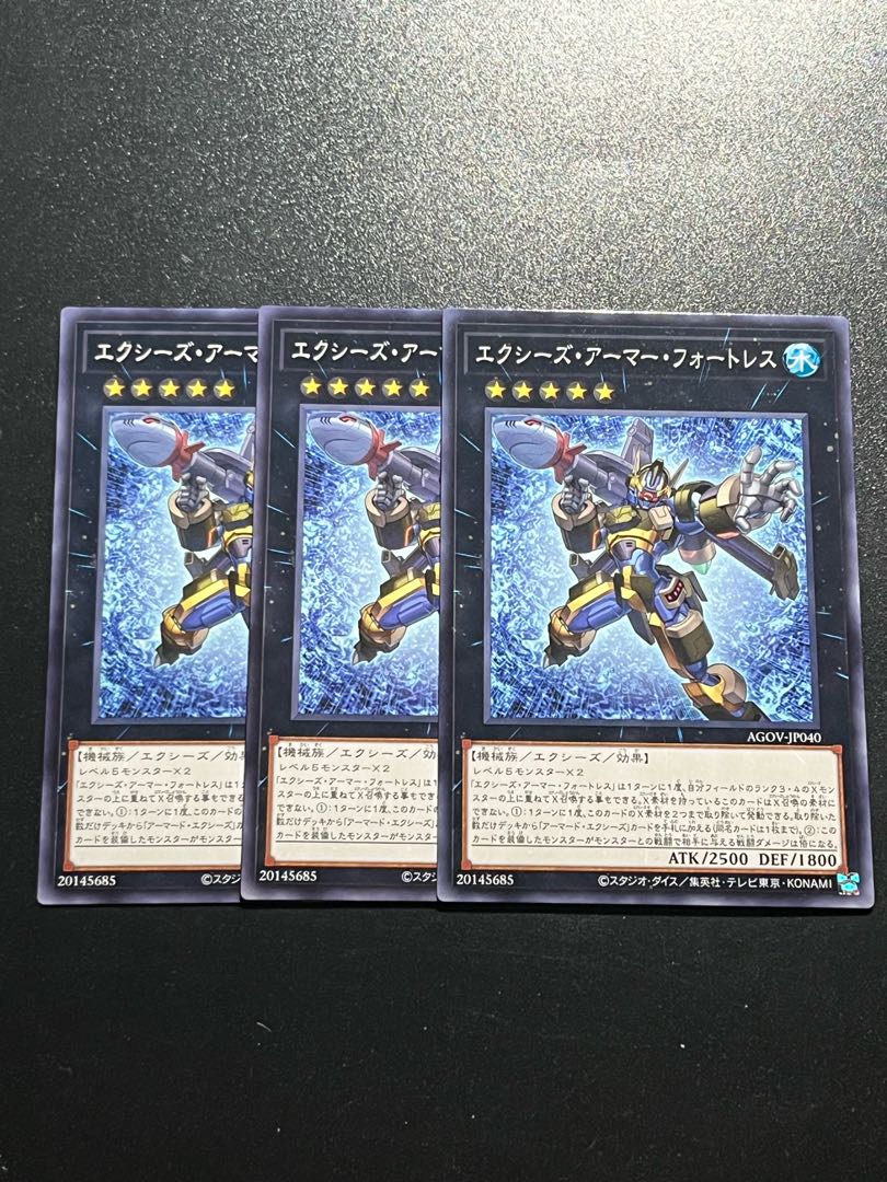 Yu-Gi-Oh Studio 3 copies Exes Armor Fortress Normal JP040