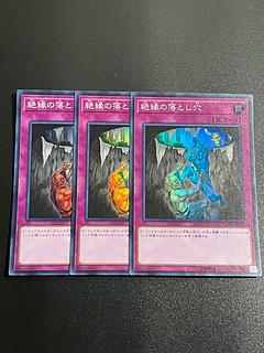 遊戯王スタジオ 3枚 絶縁の落とし穴 スーパーレア JP075