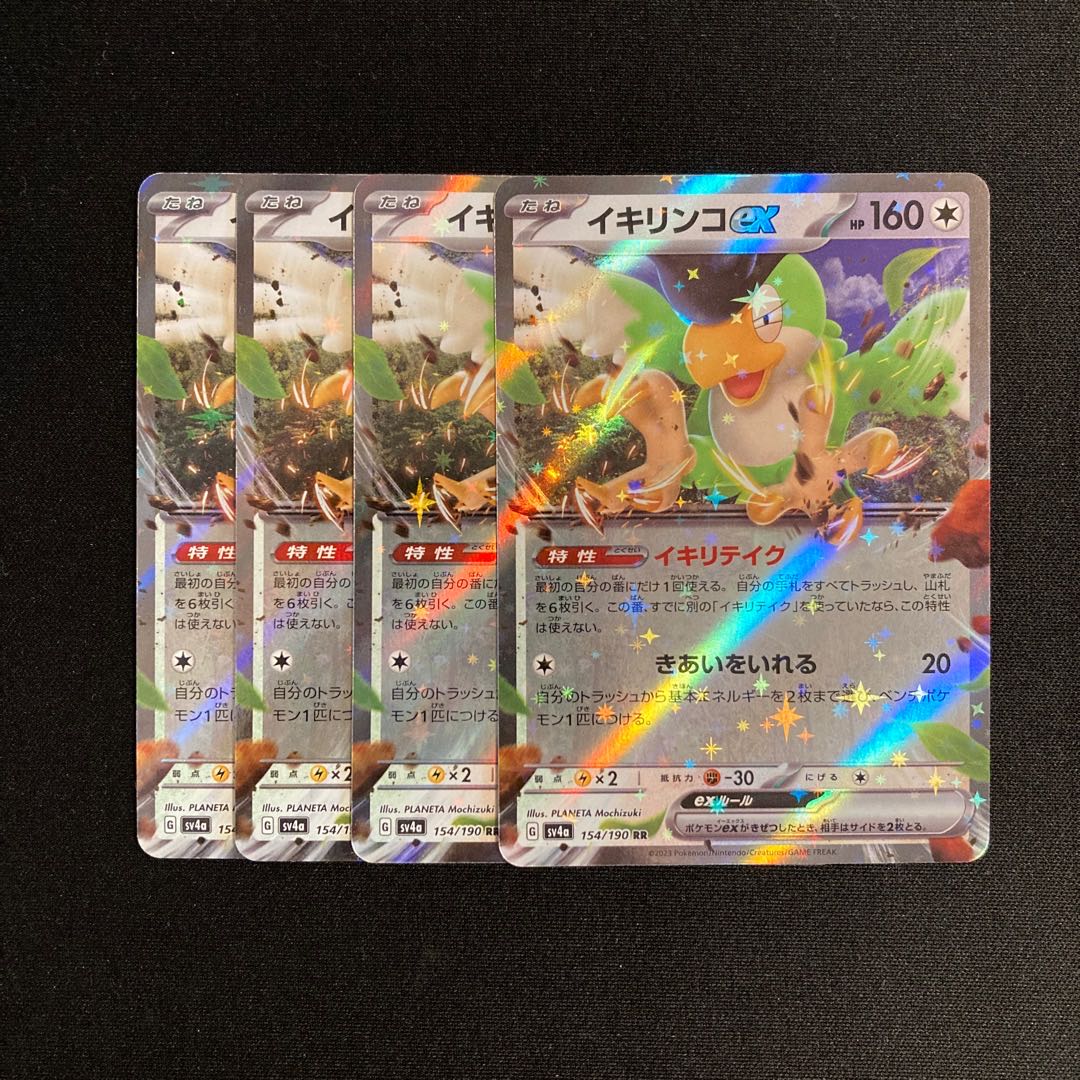 i111 ikirinko ex sv4a rr kira, set of 4 pokémon trekkie