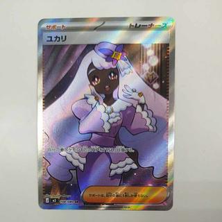 @ @ ユカリ SR 108/080 1枚