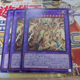 聖秘なる竜騎士 ノーマル DUAD-JP037