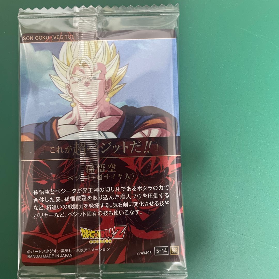 ドラゴンボール　イタジャガ5