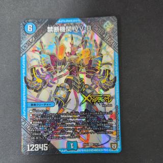 Forbidden Mechanism VV-8 LEG L1/L1 1枚