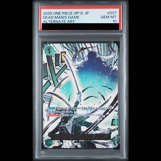 [PSA10] Oniki Kyutō-ryū Asura Priest: Drawing the Sword, Dance of the Dead (Parallel) P-R OP12-037 1枚
