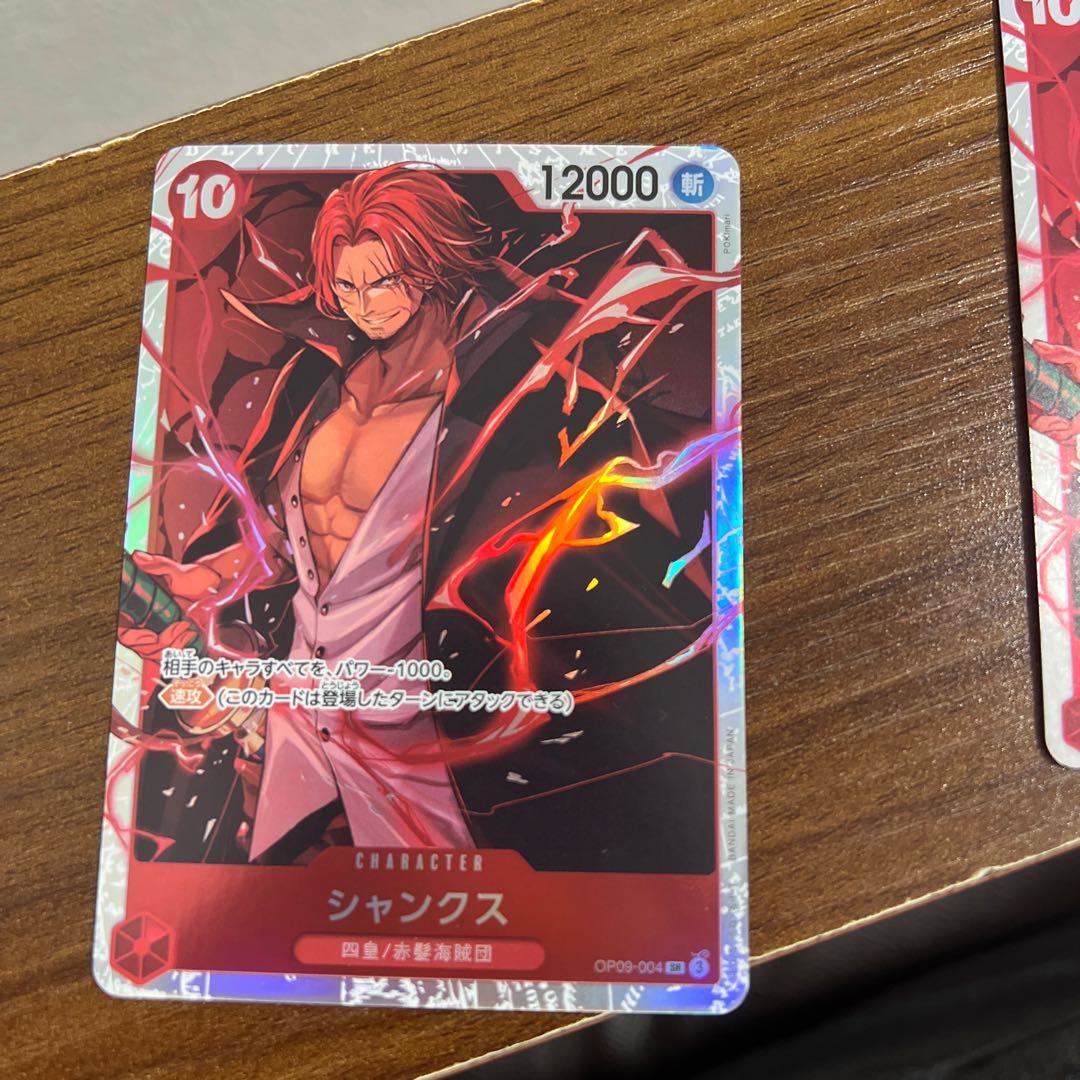 シャンクス SR OP09-004 1枚