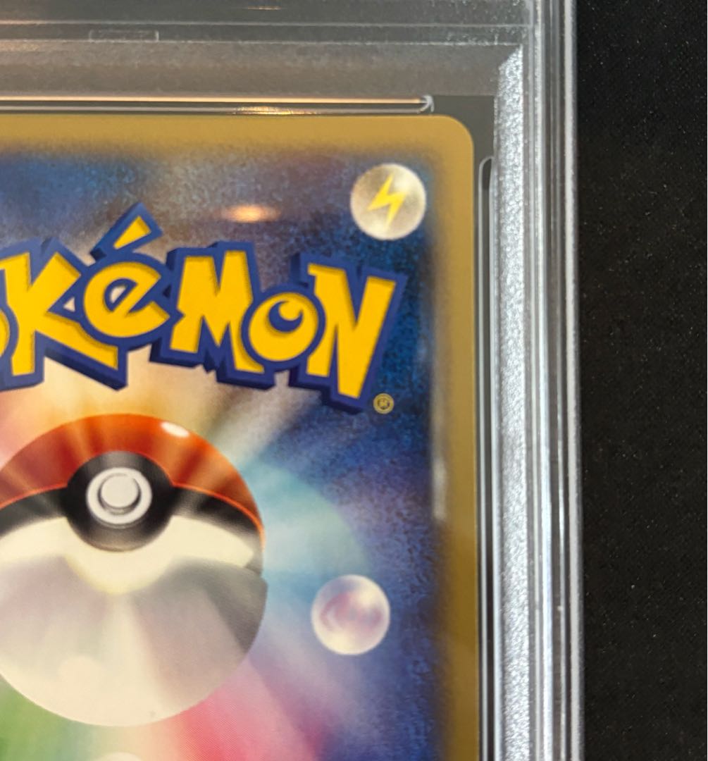PSA10] Pikachu Kira McDonald's Original Minimum Pack Card e 010/018 1枚