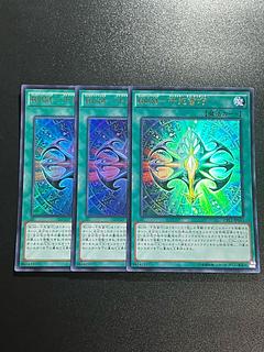 遊戯王スタジオ 3枚 RUM-千死蛮巧 ウルトラレア JP043
