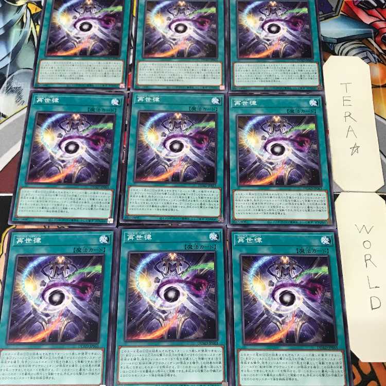 再世律 DUAD 1 ノーマル 魔法 9枚セット てら 9枚