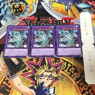 星杯の守護竜アルマドゥーク DANE 1 レア 3枚セット てら