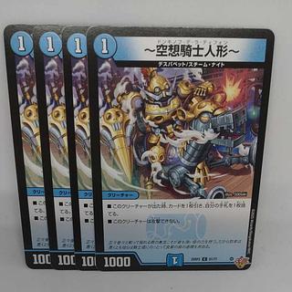 ~Illusion Knight Doll~ C 61/77