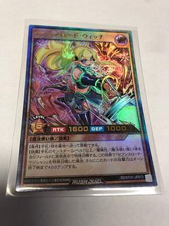 遊戯王ラッシュデュエル セブンス・ロード・ウィッチ オーバーラッシュレア Amazon.co.jp: 遊戯王 ラッシュデュエル/RD/MRP1-JP010/セブンス