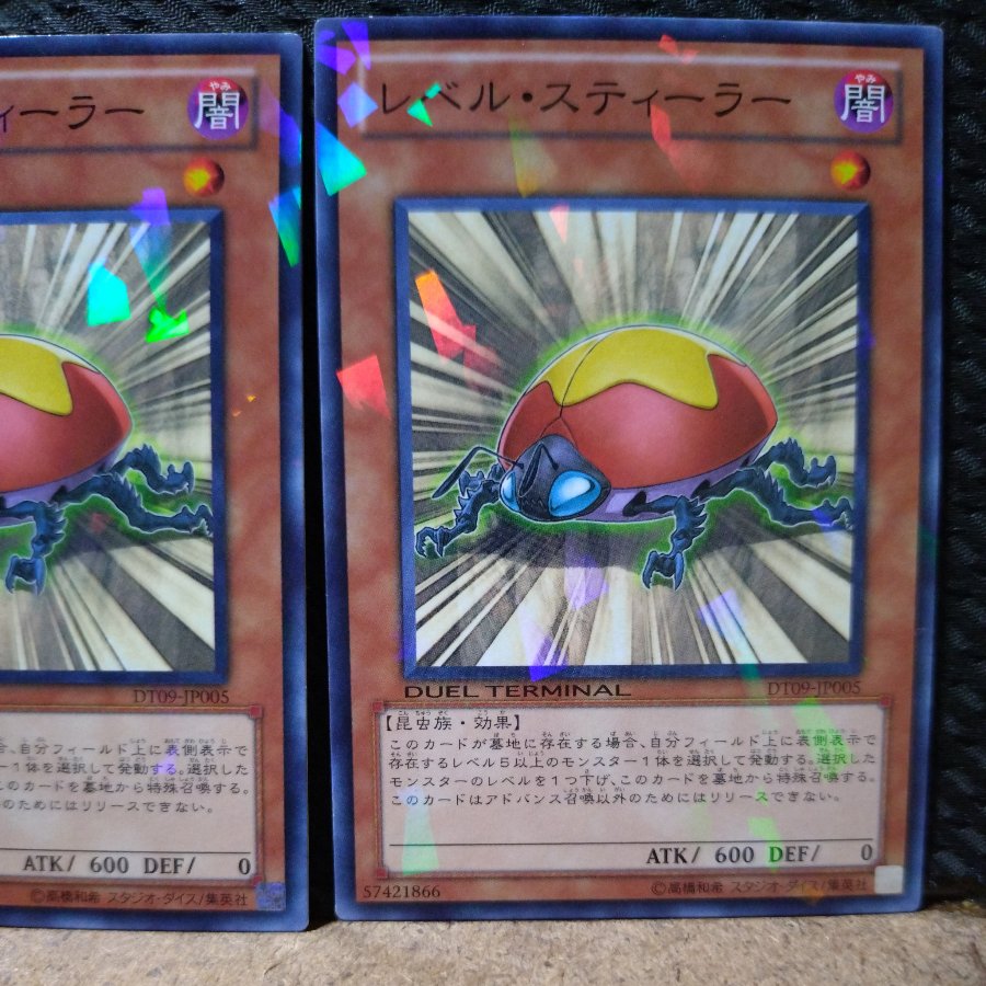 [Popotan] Yu-Gi-Oh!  6487  Level Eater Normal  2 cards 2枚
