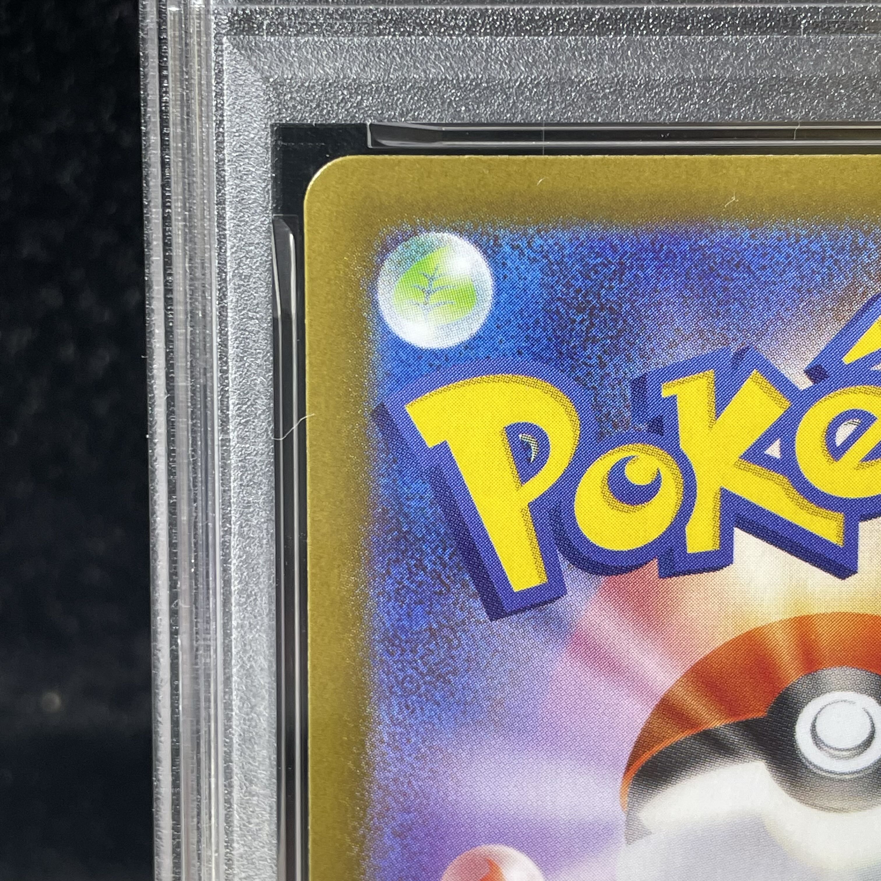 【PSA10】メガリザードンXex MUR 116/080 1枚