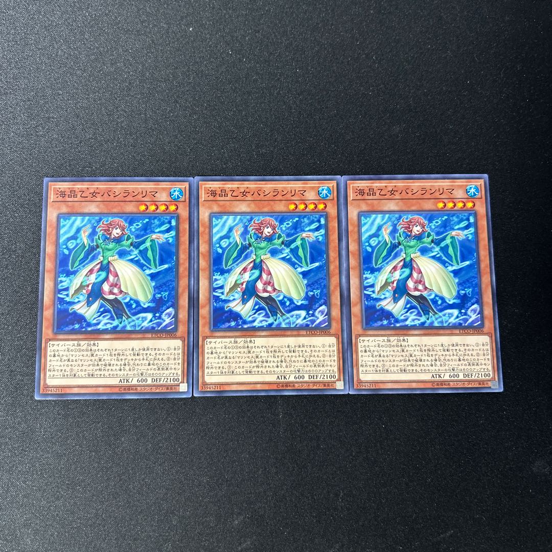 3632 Marincess Basilalima☆3201