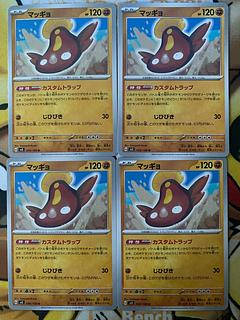 Pokemon Card Stunfisk