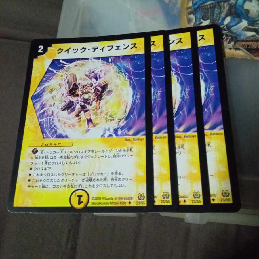 Set Discount Quick Defense U 23/55 Set of 4