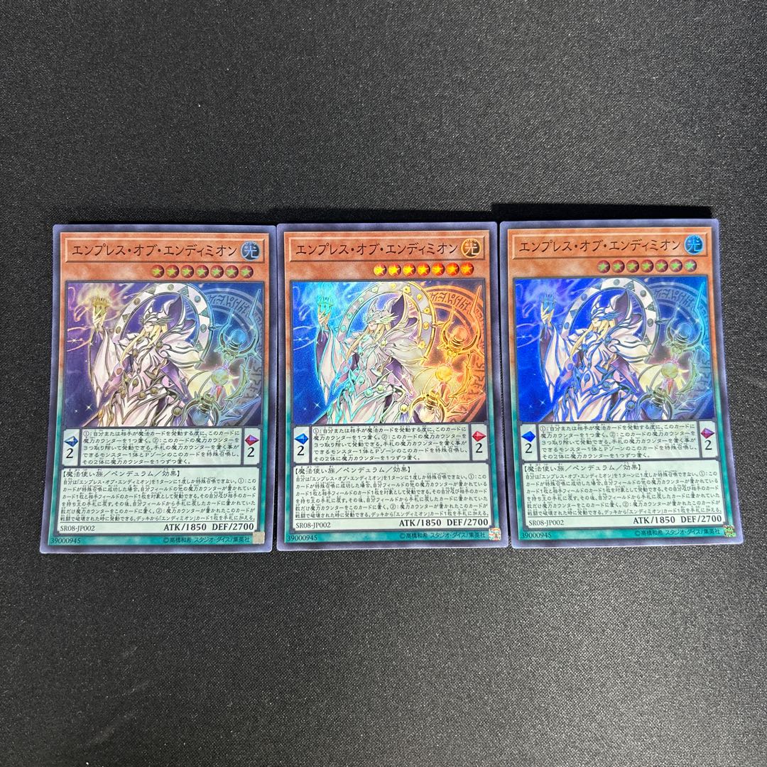 971 Reflection of Endymion Super Rare JP002 1枚