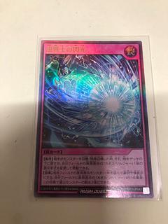 Psychic Warrior Flash ORR RD/ORP3-JP042