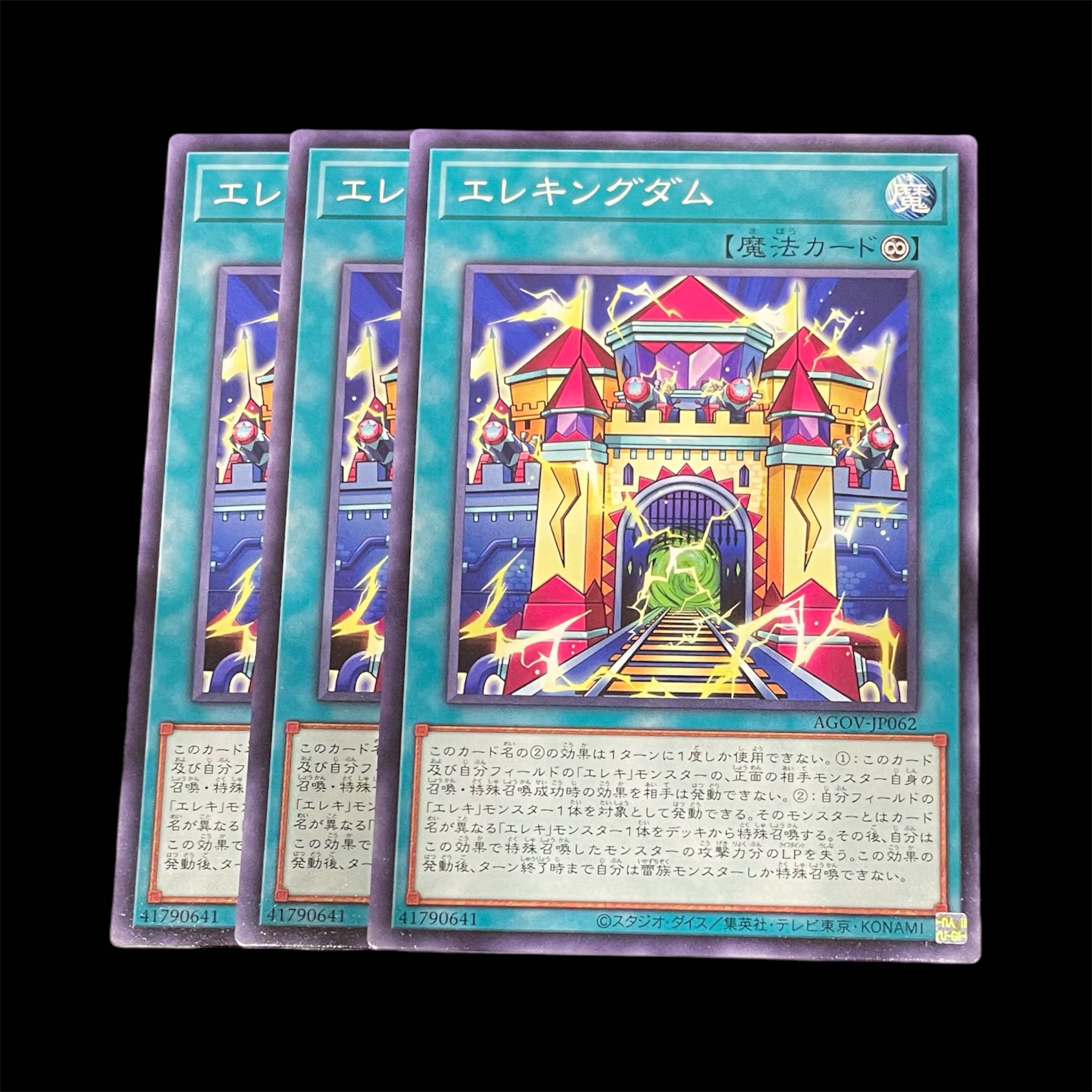 Yu-Gi-Oh, Elegendum, 3 cards (N)