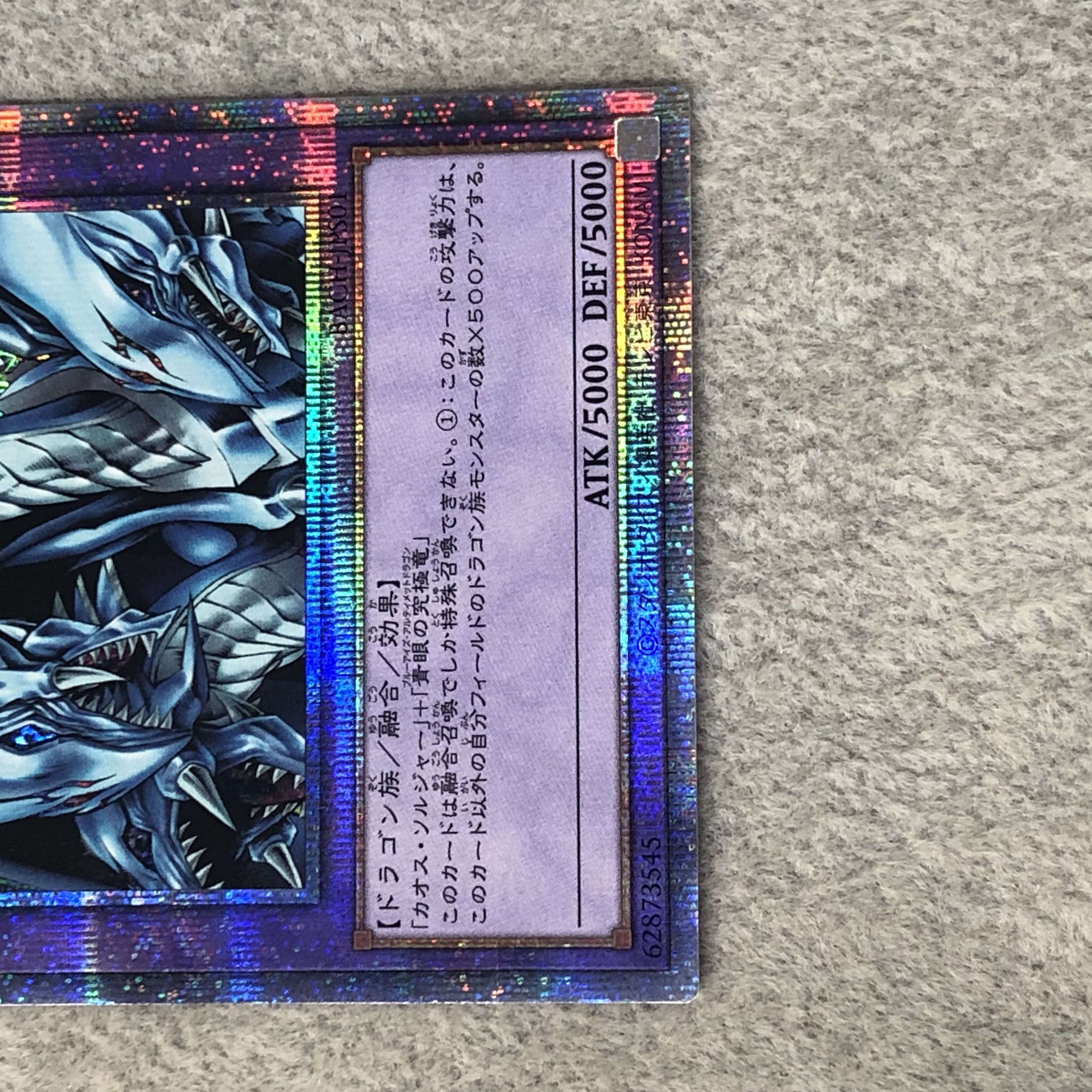 Dragon Master Knight Prismatic Secret Rare BACH-JPS01 1枚