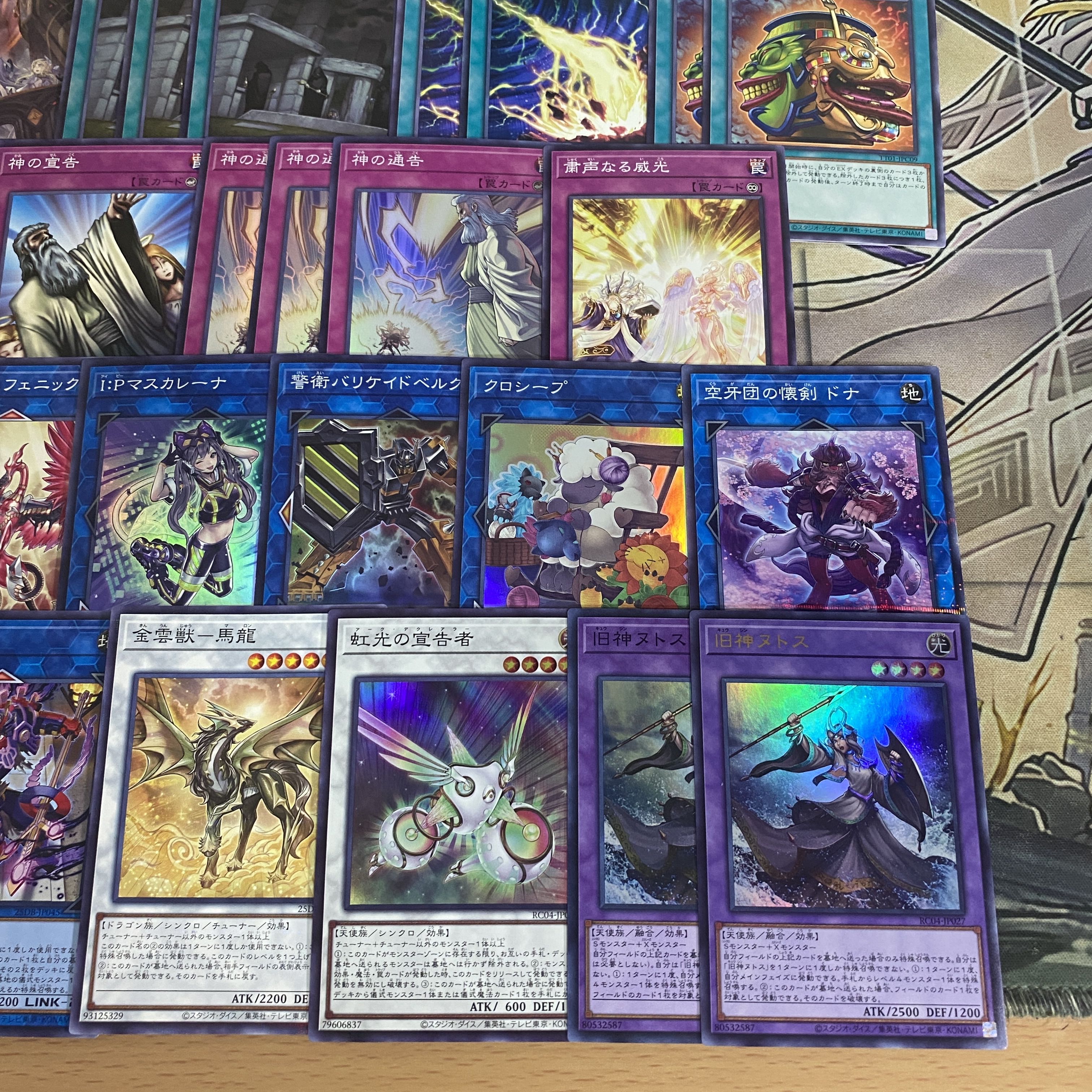Sukkyo Deck [Search below Skull Guardian Sukkyo Prayer Hand Low Yu-Gi-Oh Full Scale Construction Early 2nd Period Relief Gateball Deck Parts]. 1枚