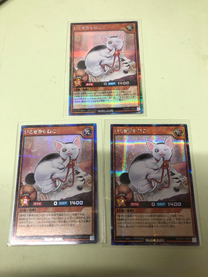 いとをかしねこ SE RD/AP01-JP022