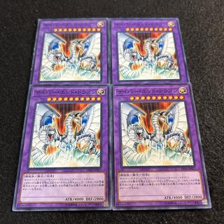 a2943 [Yu-Gi-Oh!] Cyber End Dragon 4-Card Set 4枚