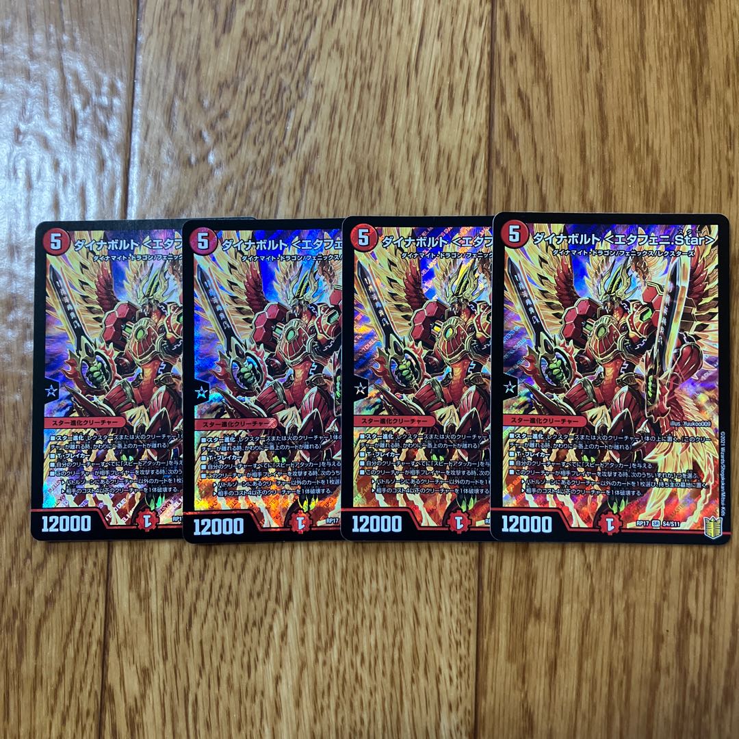 Dynavolt <Etapheni.Star> SR S4/S11