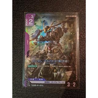 ガンダムカードゲーム　ガンダム　バルバトス(第一形態)/GD02-054 1枚