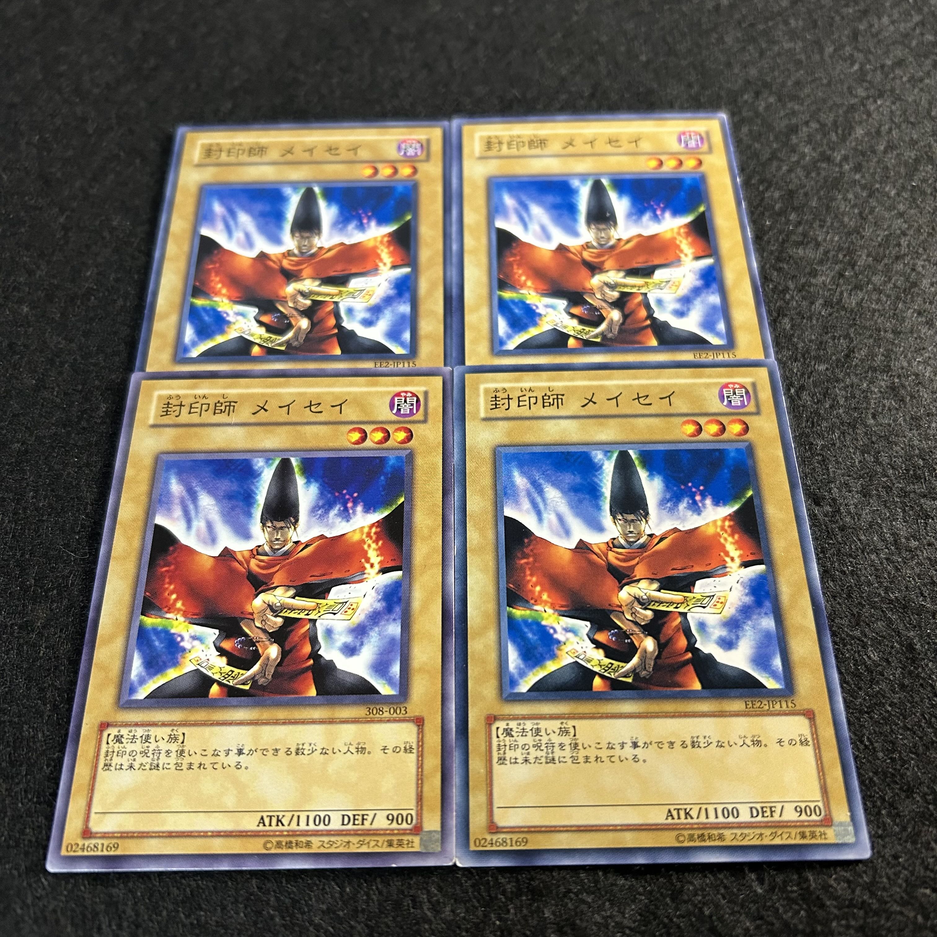 A1469 [King of Games] Sealing Master Rosa Sei, set of 4 4枚