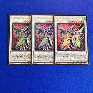 Clear Wing Synchro Dragon Ultra Rare QCAC-JP037