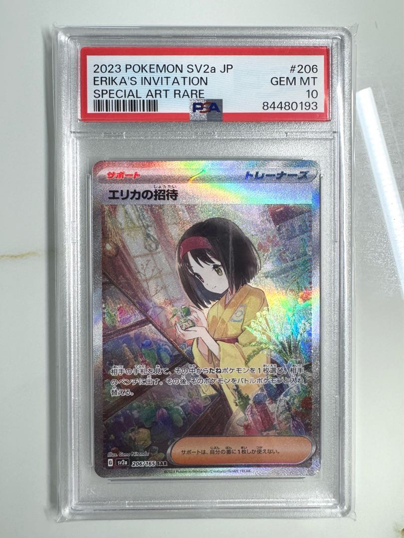 psa10] Erika's Hospitality SR 190/173 (umbrella Erika) Erika's Hospitality SR 107/095 Erika's Invitation SAR 206/165 Erika's Invitation SR 196/165 VileplumeGX 062/049 Set of 5