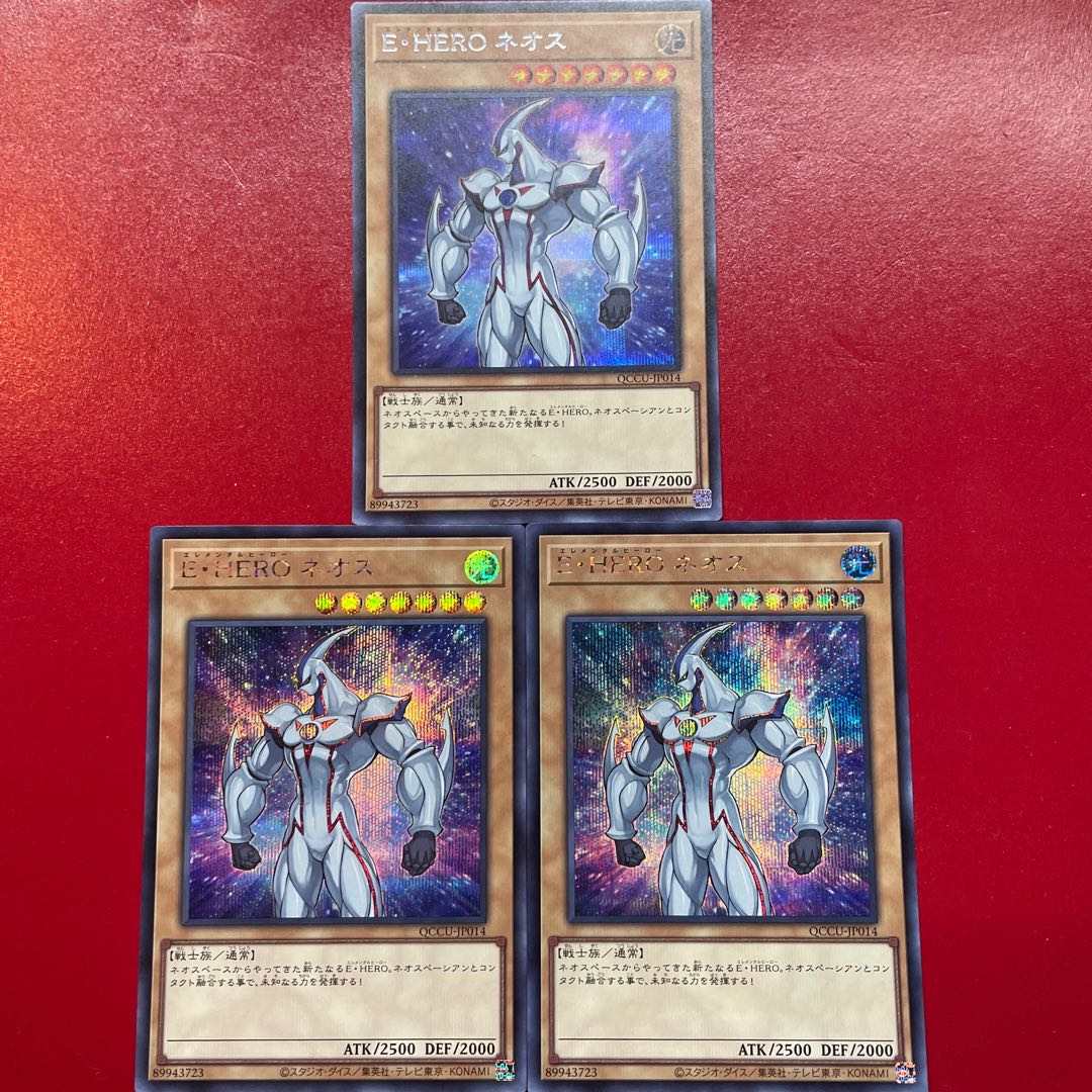 Aey E・HERO ネオス シークレットレア QCCU-JP014 1枚