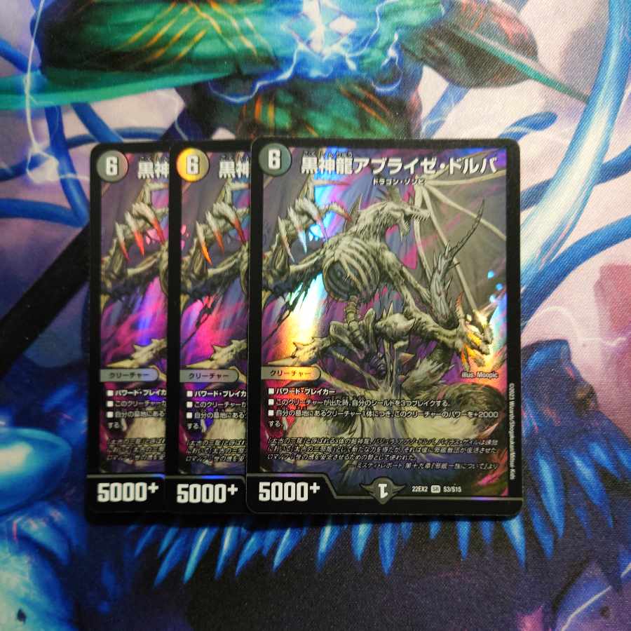 Black God Dragon Ablaze Dhruba SR S3/S15